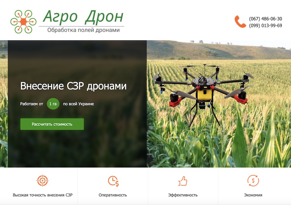 obrabotka polej agro dronom uslugi po opryskivaniyu polej bpla